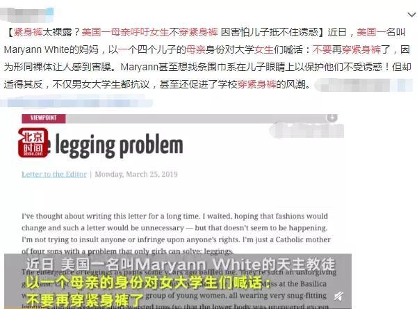 女生千万别穿紧身裤,我儿子抵不住诱惑,身体羞辱何时休?