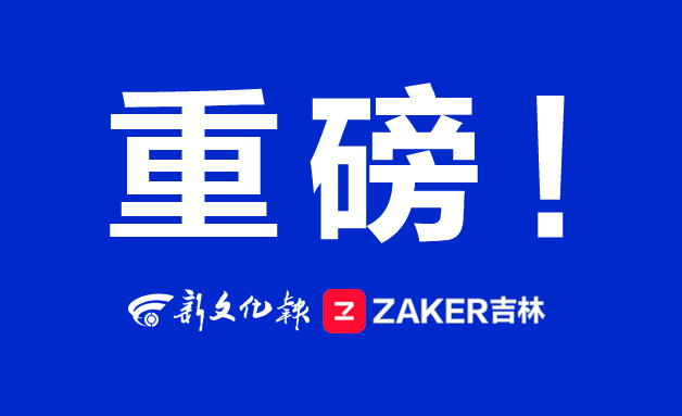 吉林去长春看病需要转诊吗,长春市医保异地就医政策
