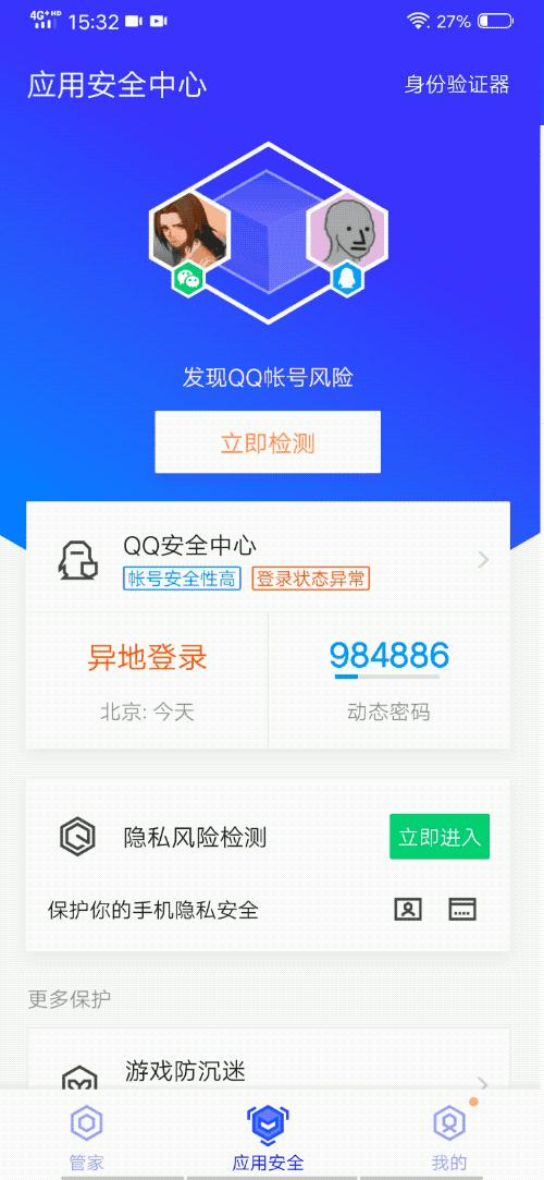 腾讯号被盗如何申诉,腾讯这么容易被盗号吗