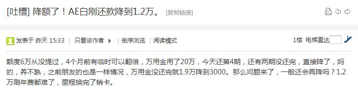 浦发开始降低额度了吗,浦发还了突然降额了怎么回事