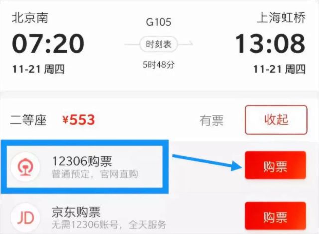 用完火车票该不该丢掉,用过的火车票还可以取吗