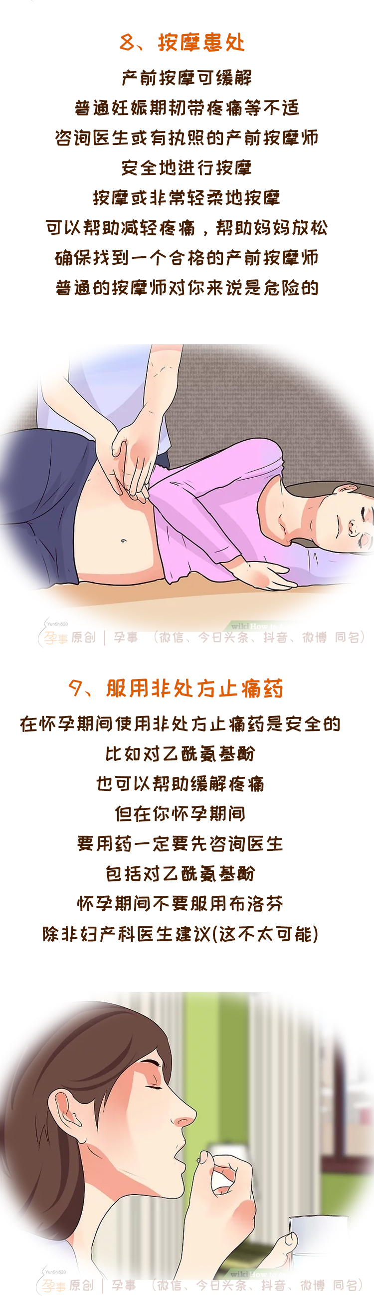 孕期韧带拉伸痛在哪个部位,孕期韧带牵拉痛怎么缓解