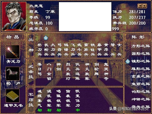 三国群英传2四鬼,三国群英传2四鬼将分别在哪里