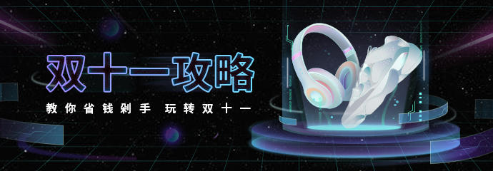 双十一怎么买鞋子最划算,双十一怎么买东西最便宜安踏