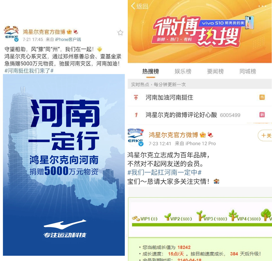 1000万的「野性青年」在鸿星尔克买什么?