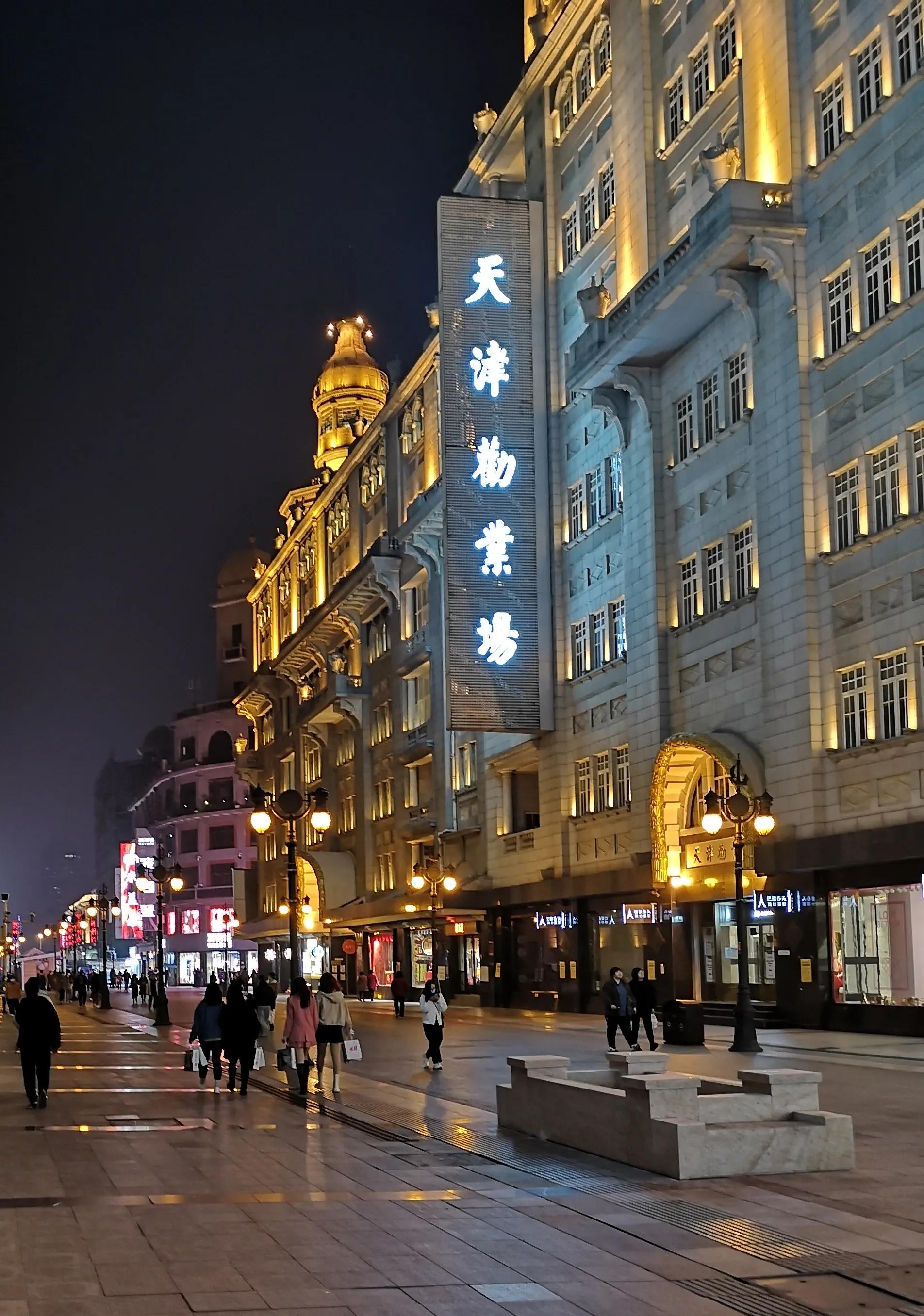 和平路步行街夜生活,和平路星空之夜