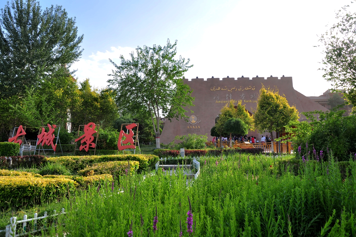 喀什噶尔古城表演时间,喀什噶尔古城门票多少钱