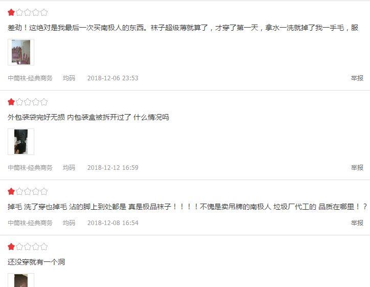 红豆和南极人一样只卖吊牌吗,南极人还有哪些是卖吊牌的