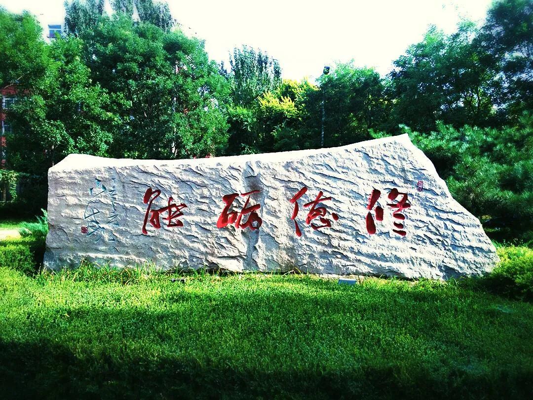 阜新高等专科学校招生计划,阜新高等专科学校单招招生简章