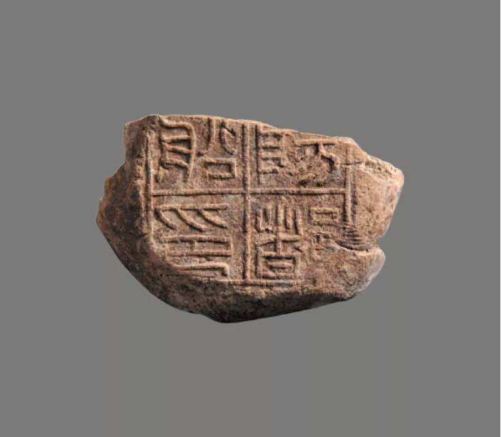 封泥印篆刻技巧,封泥在篆刻中的重要意义