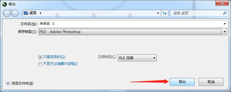 cdr文件怎么转换成psd,cdr多页转换成一个psd