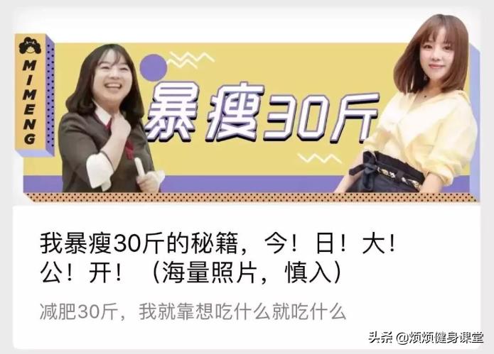 智商税你被这些减肥产品坑过吗,减肥瘦身产品是不是智商税