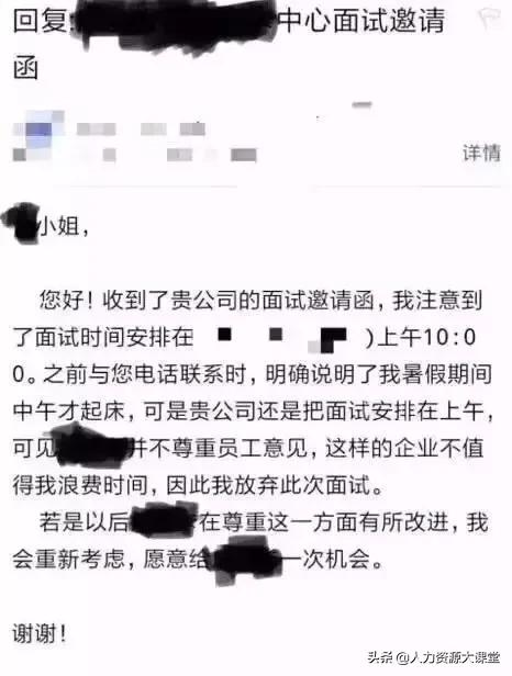 候选人回给hr的邮件,候选人回hr邮件