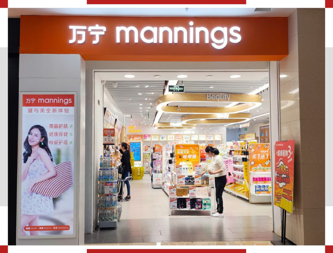 万宁和屈臣氏还有哪些类似的,万宁与屈臣氏