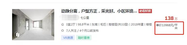 重庆楼市最新行情分析,楼市降价欲哭无泪