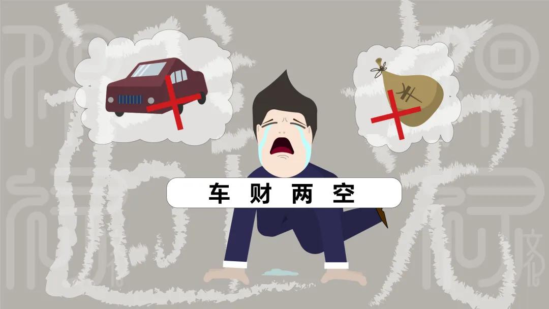 车在囧途：未细看条款即签名，提车不成反吃官司