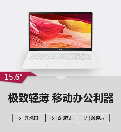 lg笔记本配置低价格高,lg新款笔记本配置