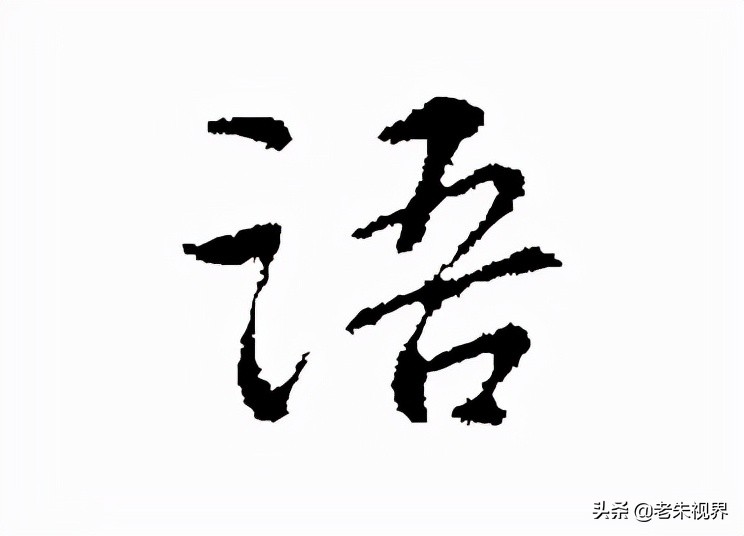 一年级下汉字的由来和演变动画,1-6年级小学生汉字大全