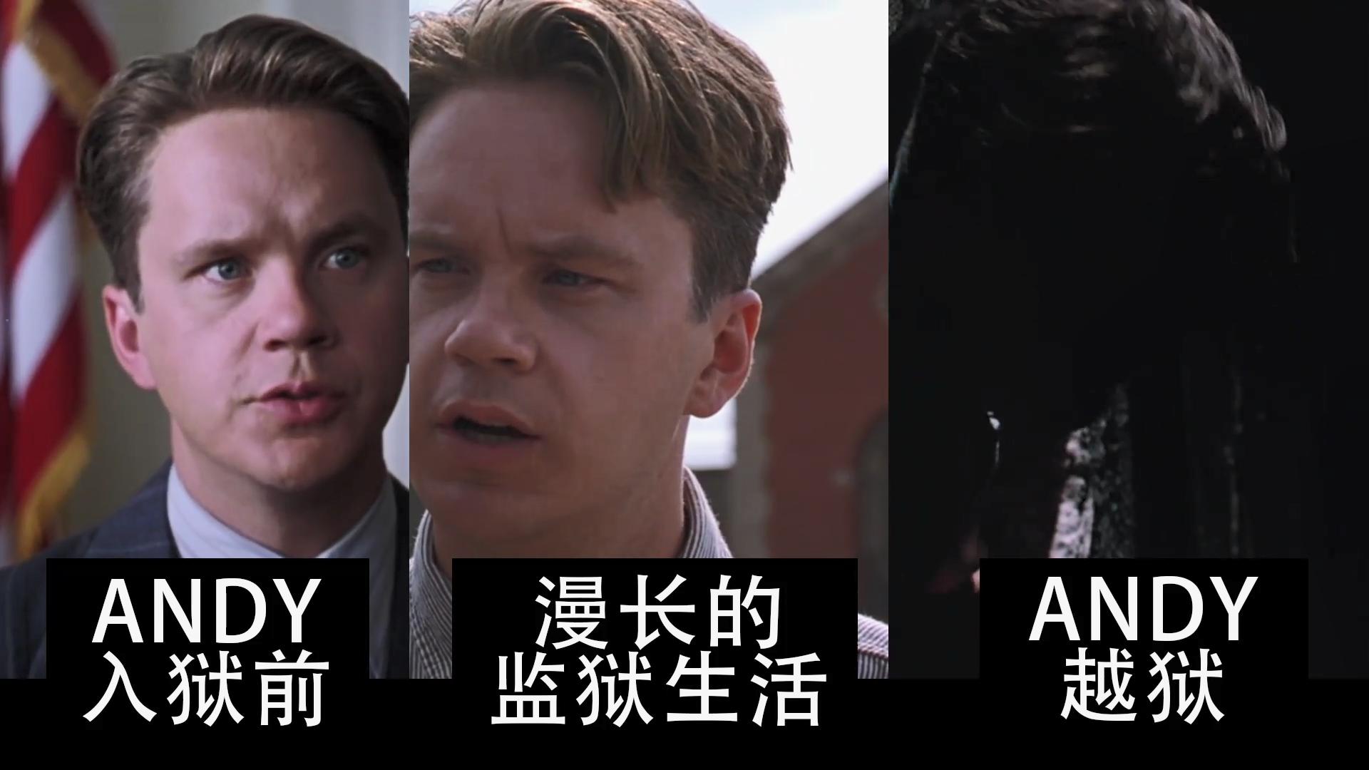 肖申克的监狱生活,肖申克的救赎监狱长贪污片段