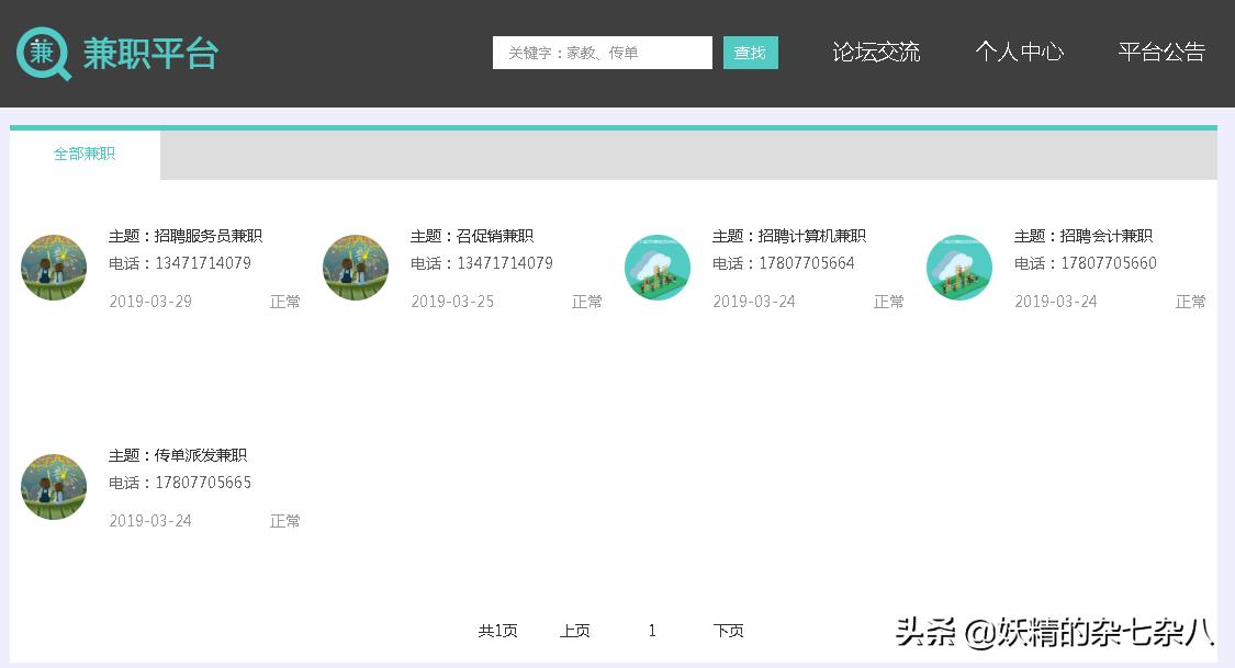 springmvcmybatis框架整合面试题,springmvc整合mybatis