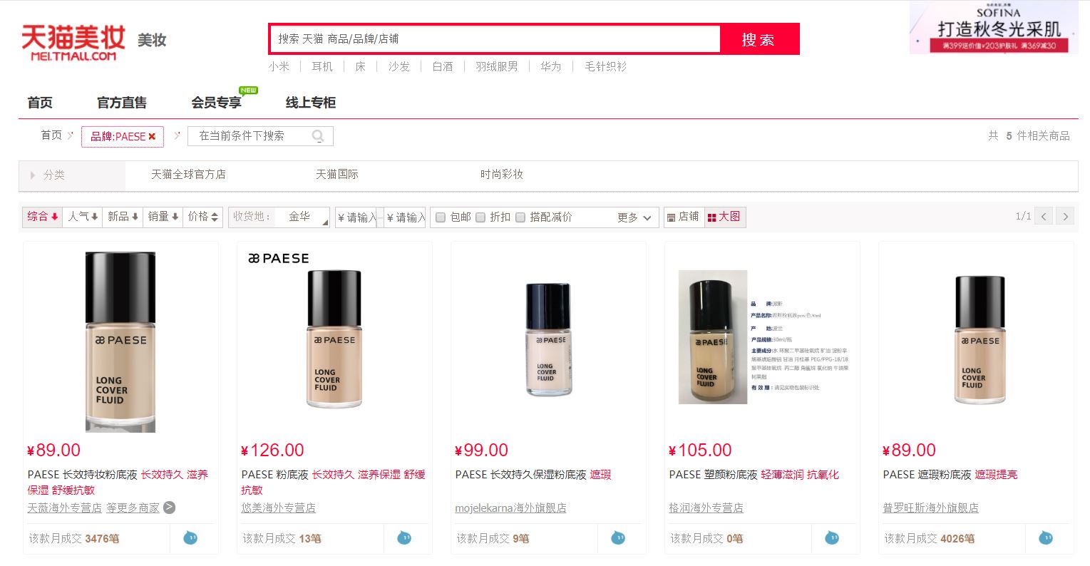 这支长效粉底液波兰女性人手一支，聚美丽去了他们总部波兰行①