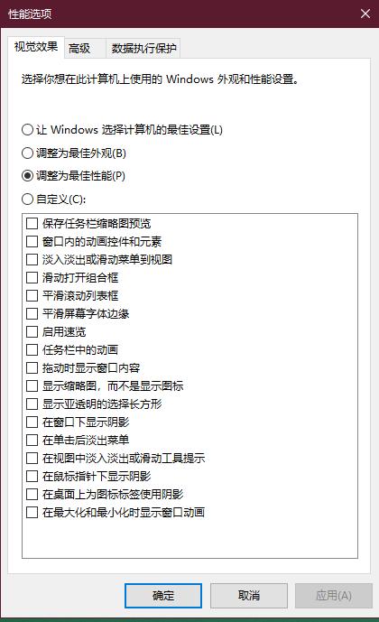 windows10优化系统运行教程,windows10最全系统优化