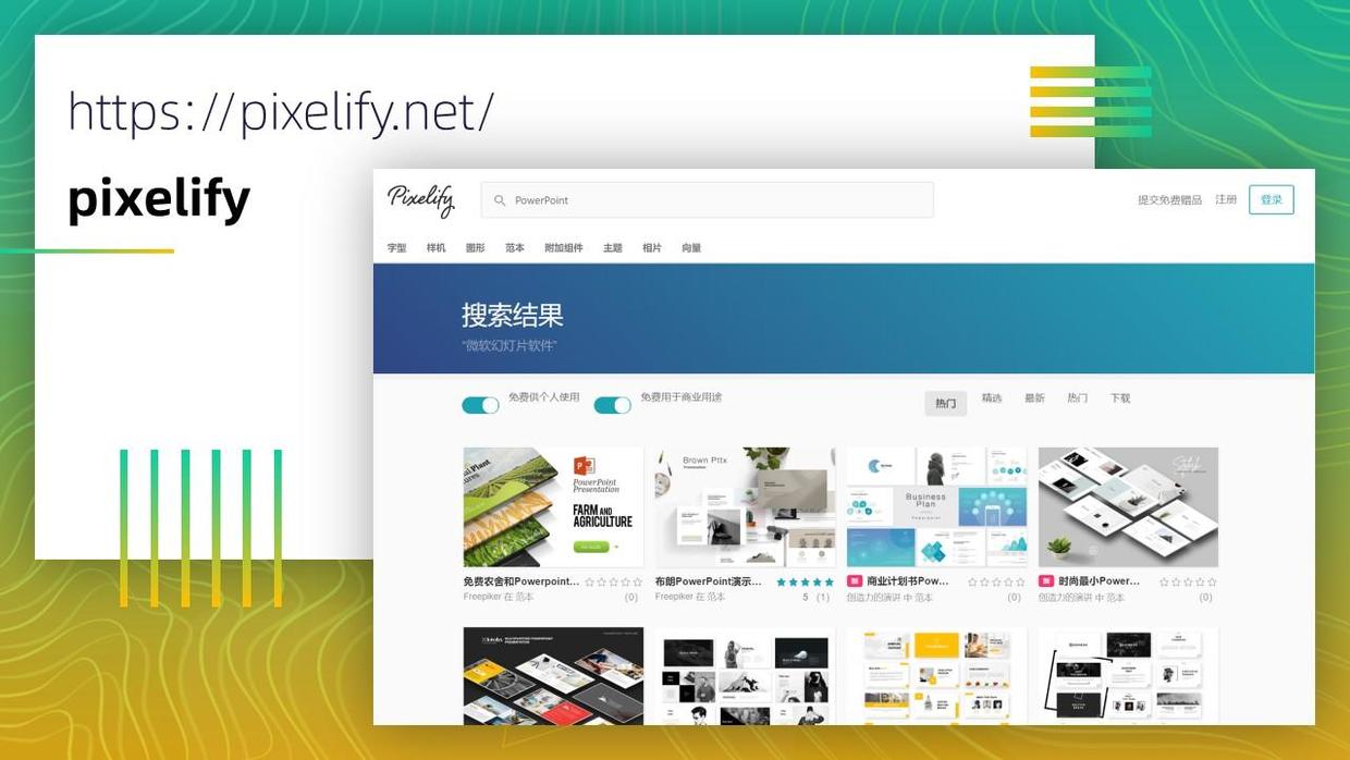 100个好用的ppt素材,最全的ppt资源