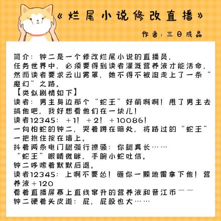 穿书虐渣甜文,穿书穿到虐文里的甜文