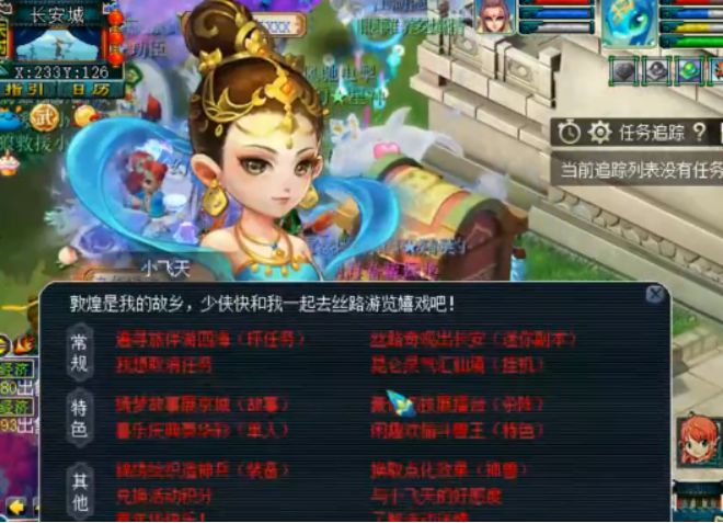 梦幻西游飞天嘉年华活动新神兽,梦幻西游2022嘉年华限量祥瑞展翼