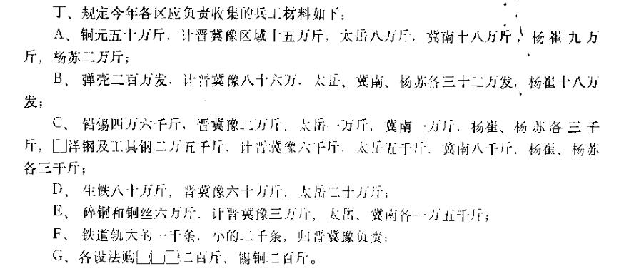 八路军打击日本人最经典一战,这一仗要打多久