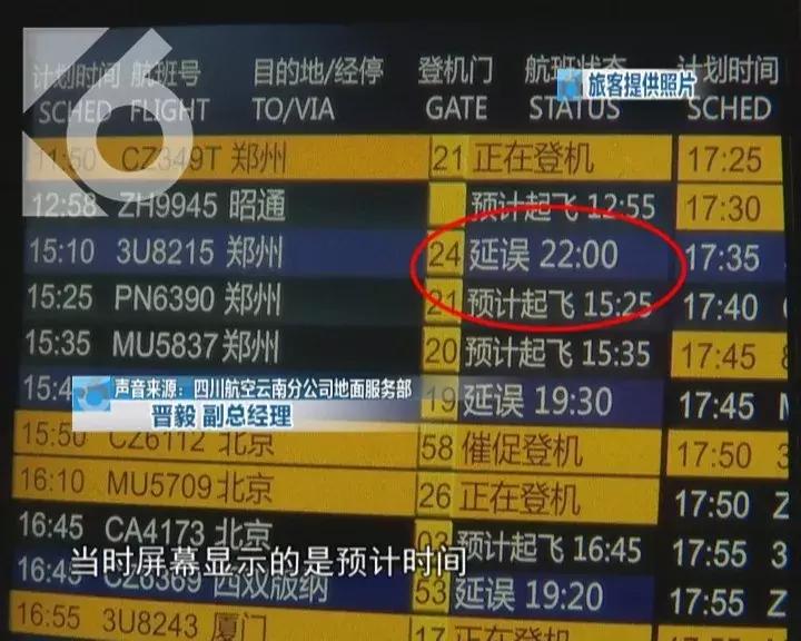 乘客到机场飞机已飞走,川航飞机起飞后返航原因