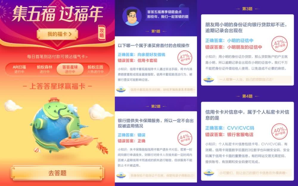 集五福敬业福难得吗,集五福为什么敬业福这么容易得到