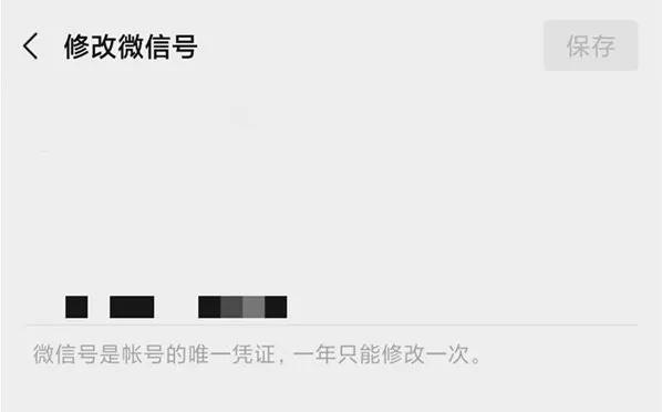 微信号都可以修改了吗,微信号可以修改了吗现在