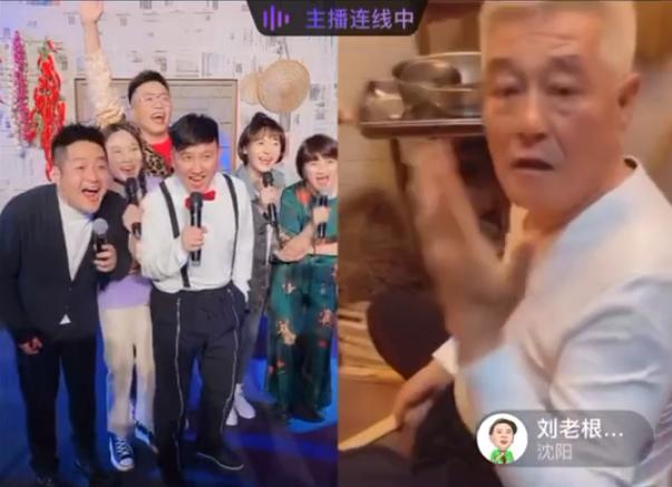 刘老根大舞台徒弟跟赵本山互动,刘老根大舞台直播才艺大比拼