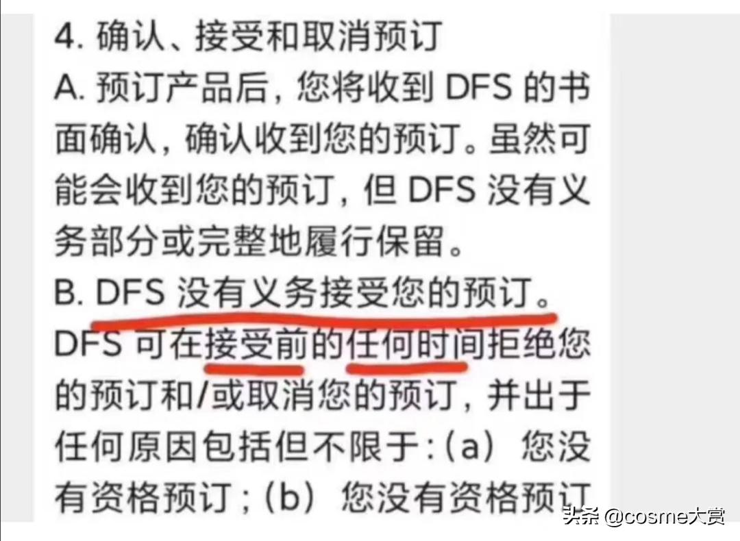 香港dfs购物6月优惠,香港dfs只是化妆品吗