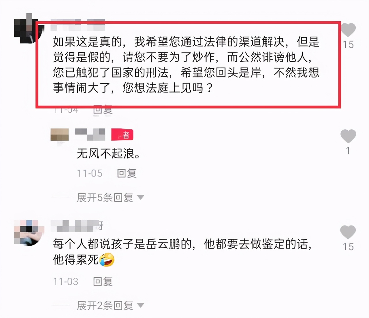 “岳云鹏私生女”事件：德云社已发律师函，岳云鹏不该验DNA