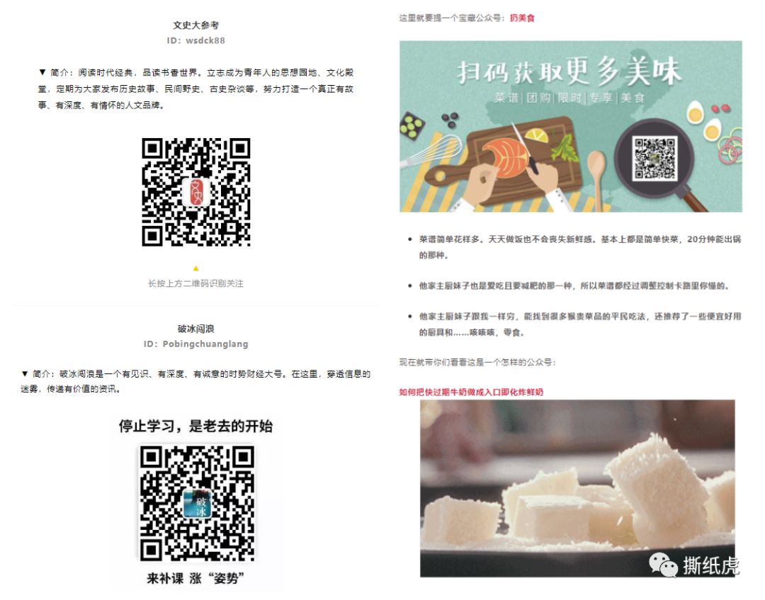 还在用合集互推涨粉的,是时候学点别的招数了