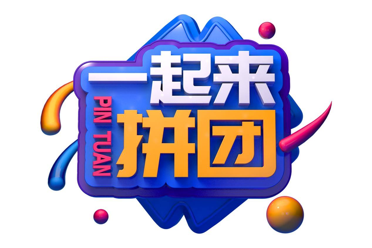 拼多多黄峥未来前景,拼多多黄峥辞职前卖出股票多少