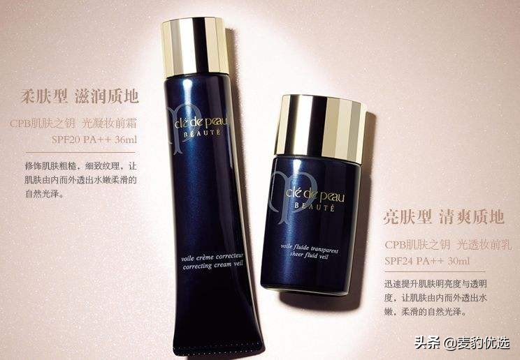 cpb隔离仙女,cpb隔离大牌替代