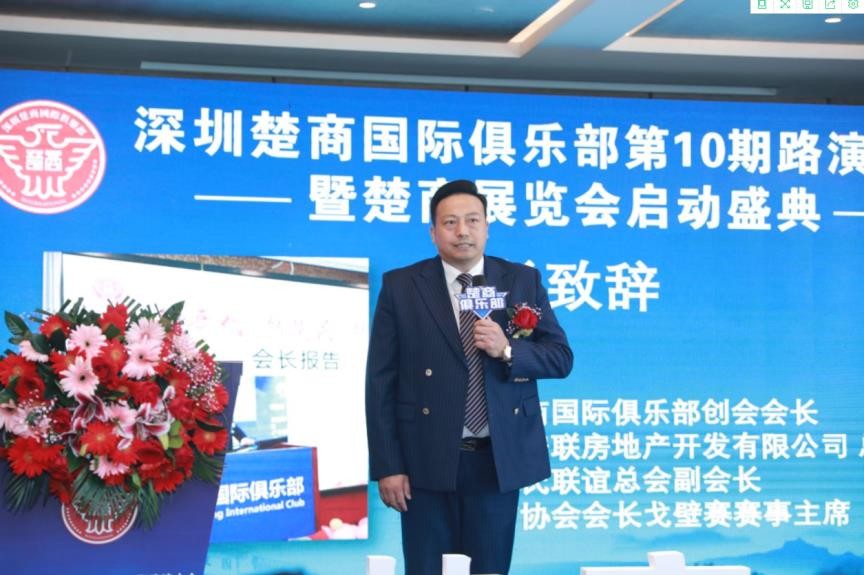 楚商国际展览会,楚商大会开幕式签约