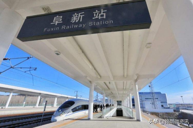 锦州到阜新高铁最新消息,锦州南至沈阳站高铁时刻表