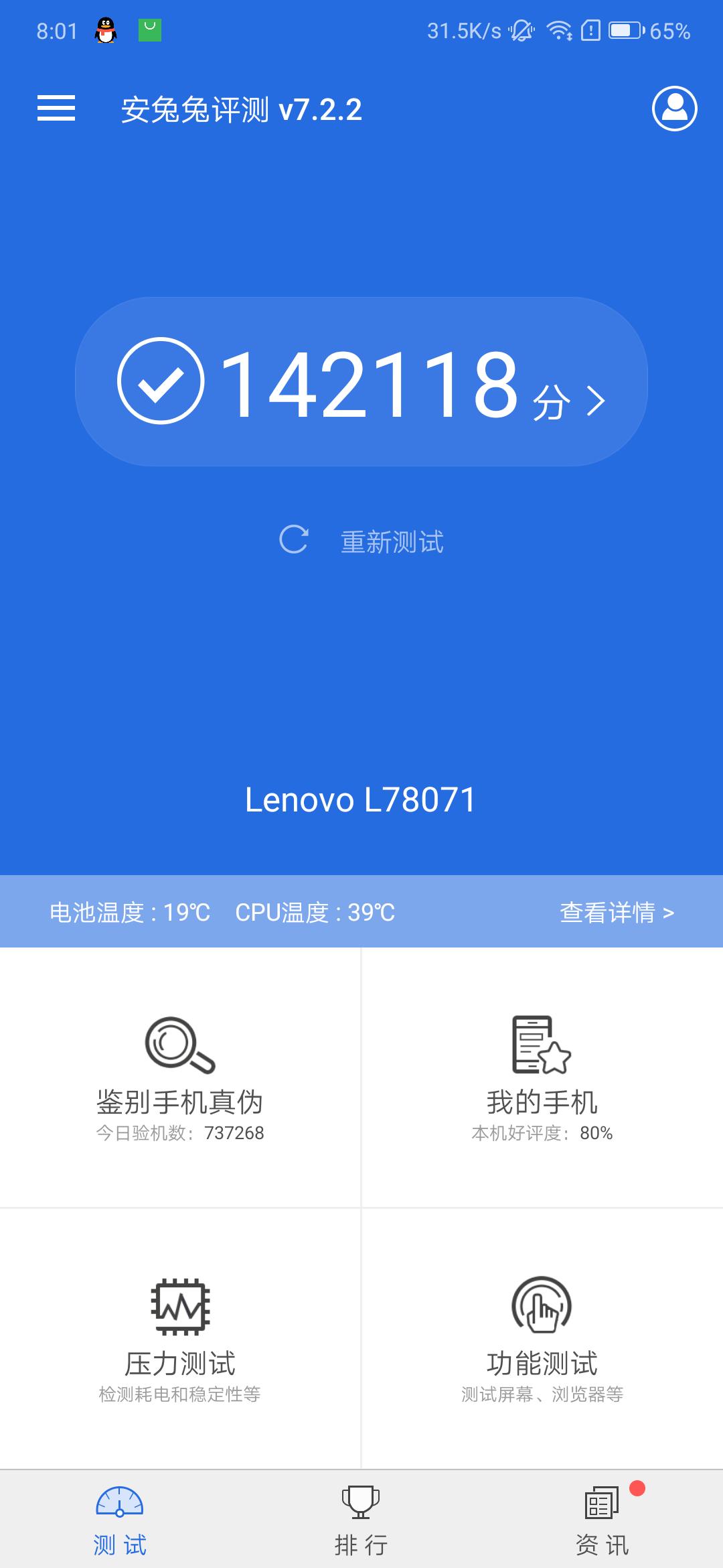 z5千元手机推荐,联想z5s和z6青春版区别