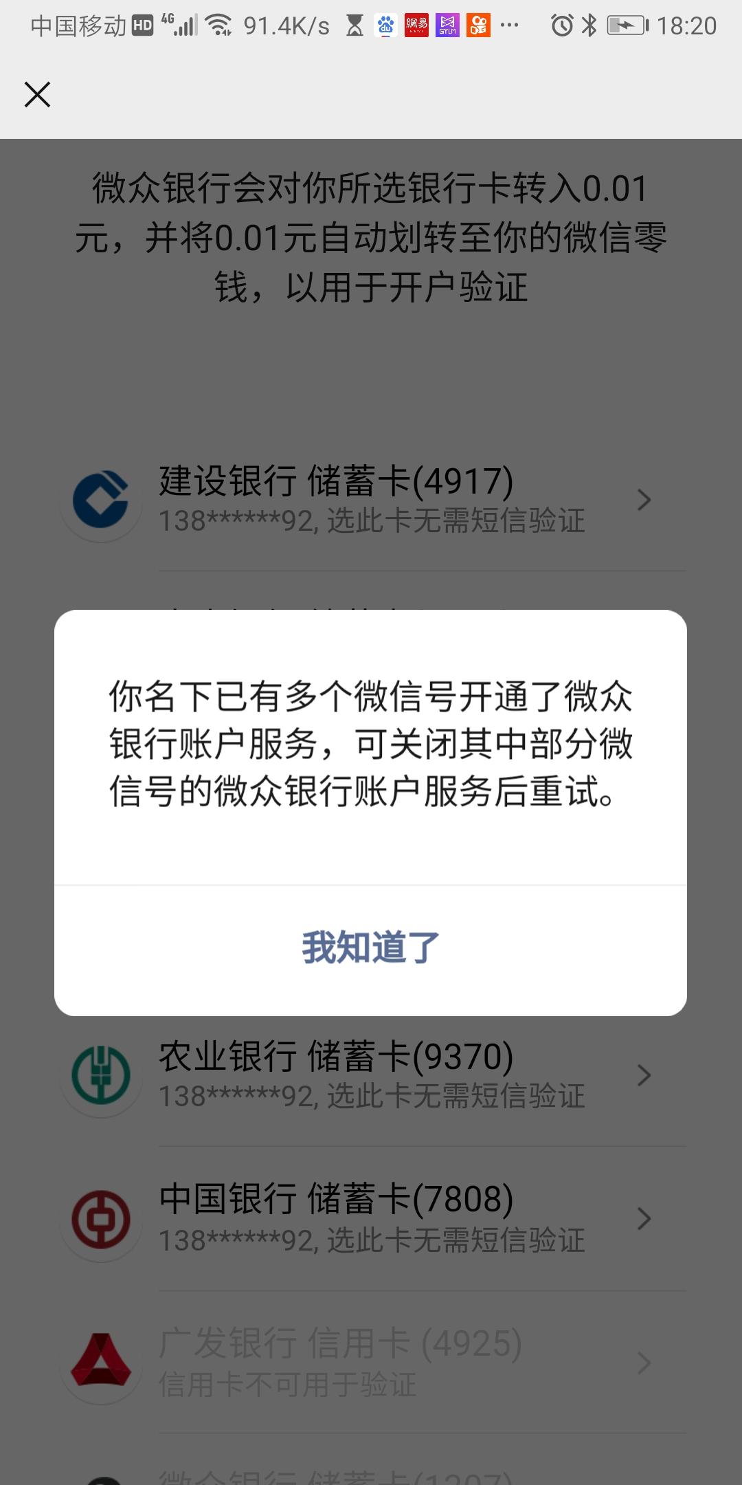 怎么关闭微众银行账户,怎么关闭微众银行