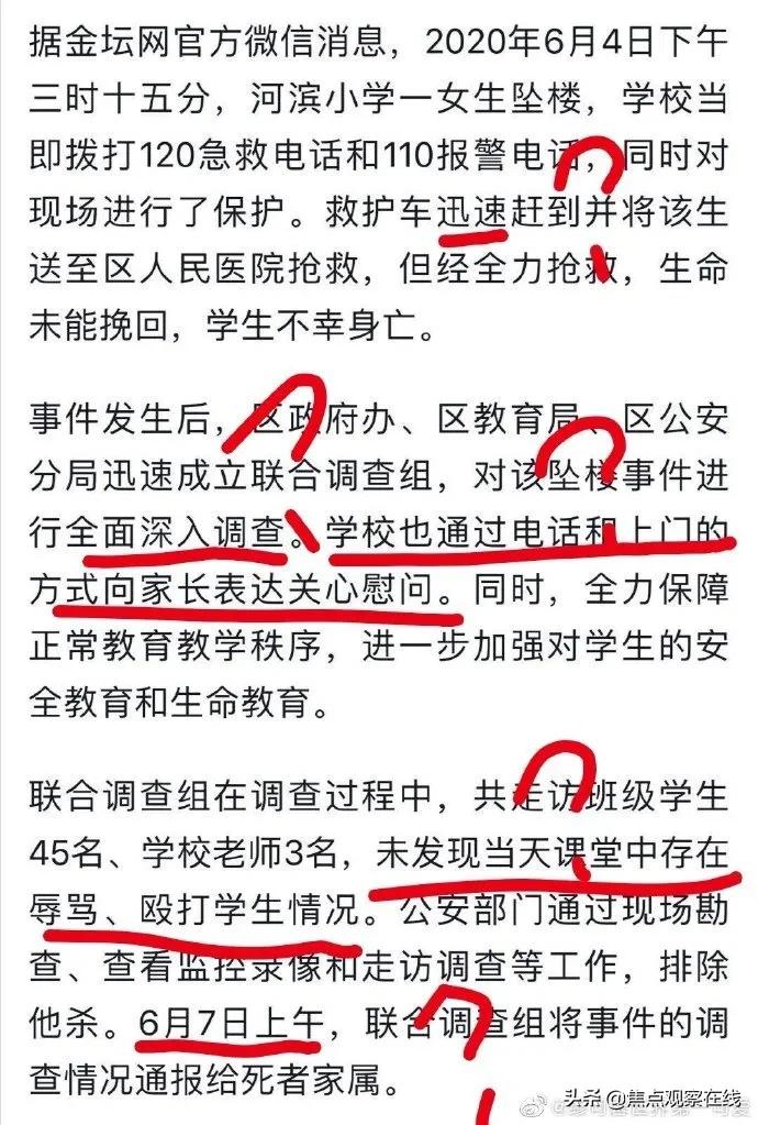 缪可馨小学生,谁逼死了花样年华