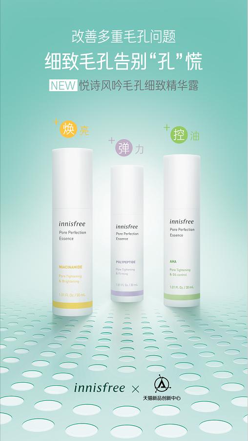 悦诗风吟新旧款,悦诗风吟焕彩精粹颜霜