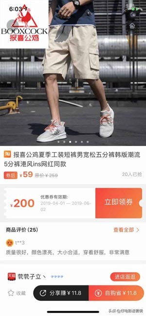 微信返利网哪个返利多,最好用的返利网2017