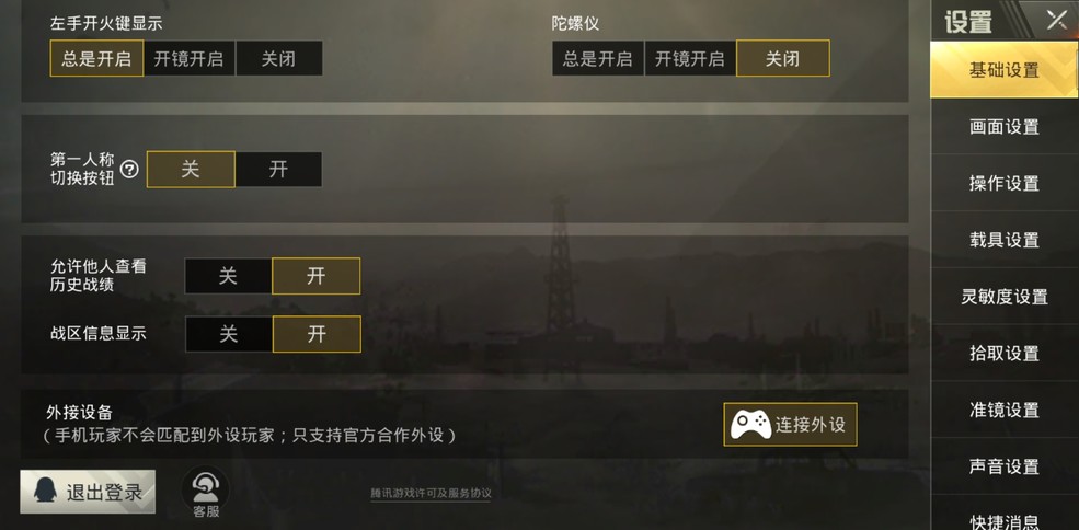 手游吃鸡在电脑上玩的详细操作,手游吃鸡可以在电脑上玩吗