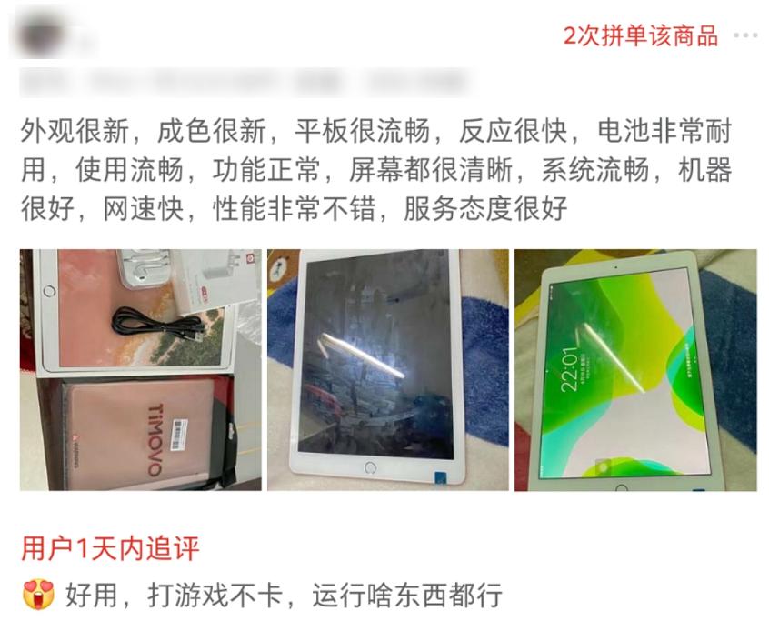 买二手ipad被坑了怎么办,买二手ipad会翻车吗
