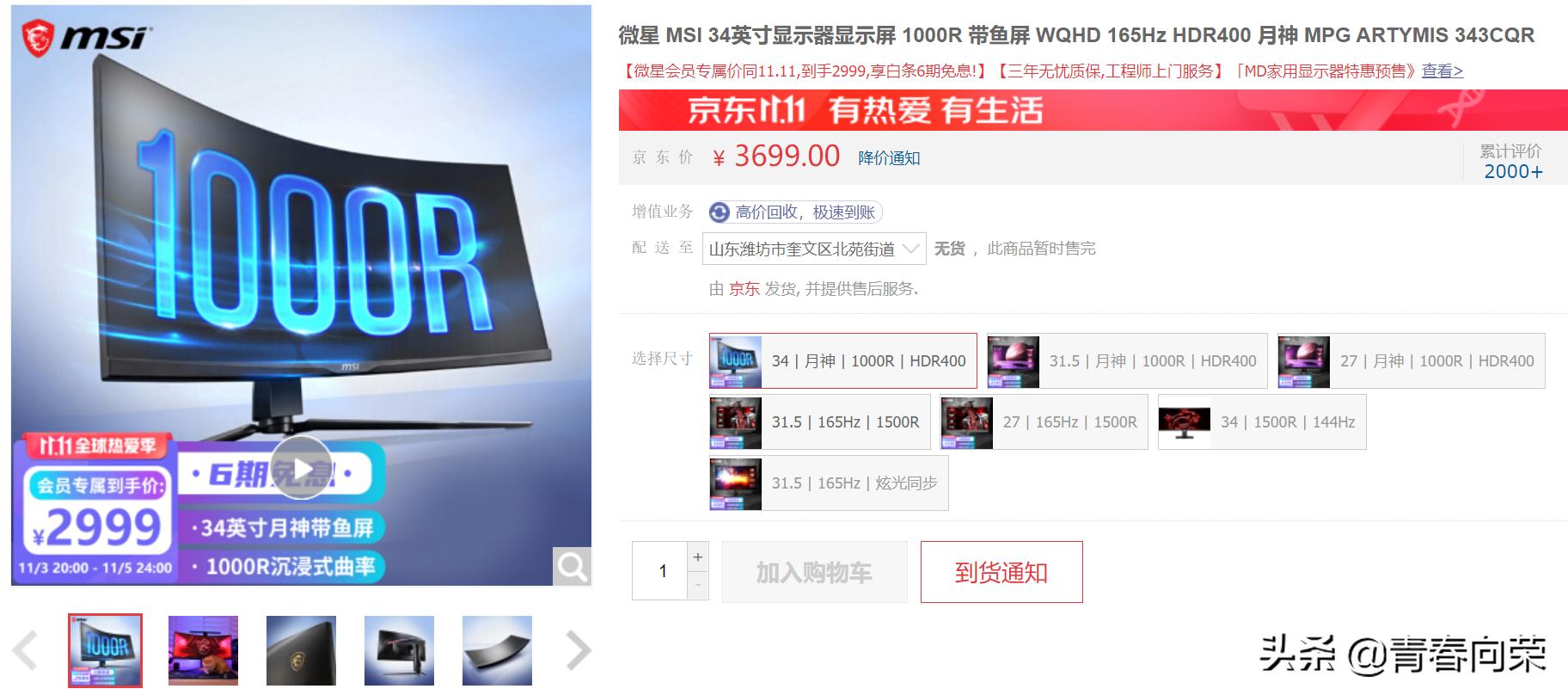 aocu27dp4k显示器选购指南,nanoips显示器选购