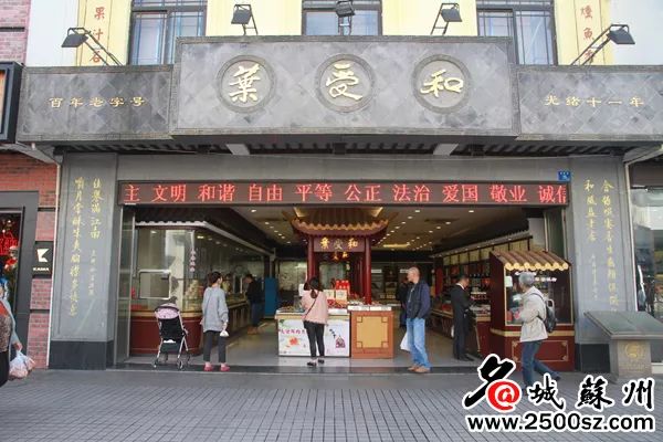 观前街又恢复了往日的热闹景象,观前街苏州老字号